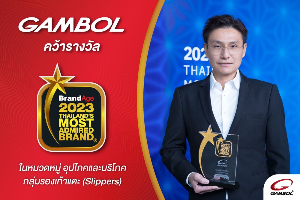 BrandAge: 2023 Most Admired Brand, awarded to GAMBOL